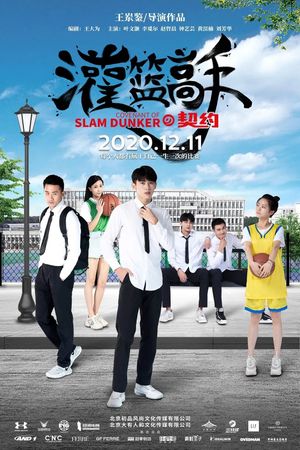 Covenant of Slam Dunker's poster