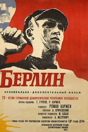 Comrade Berlin's poster