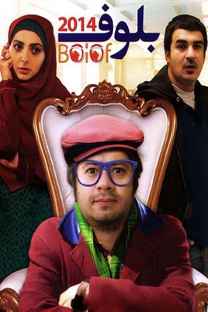 Bolof 2014's poster