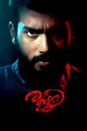 Rajni's poster