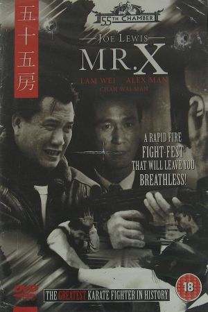 Mr. X's poster
