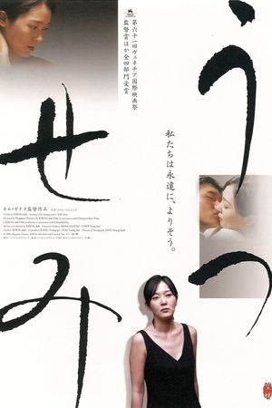 3-Iron's poster