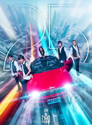 MAYDAY FLY TO 2025's poster
