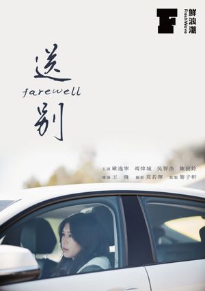 Farewell's poster