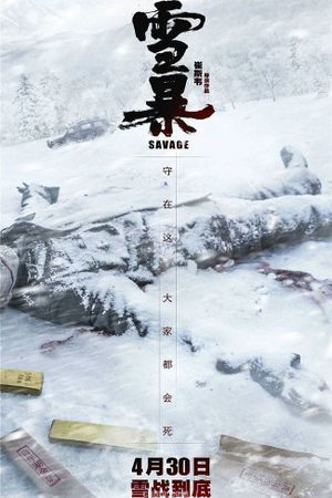 Savage's poster