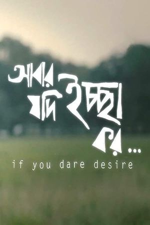 If You Dare Desire ...'s poster