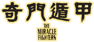 The Miracle Fighters's poster