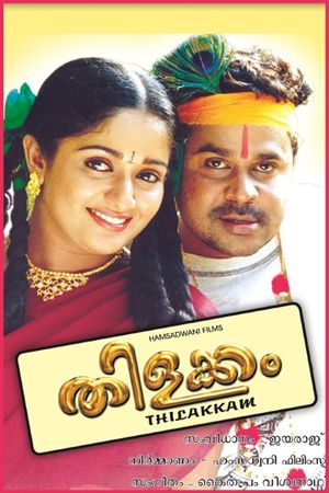 Thilakkam's poster