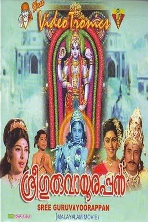 Sree Guruvayoorappan's poster