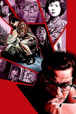 The Bad Sleep Well's poster