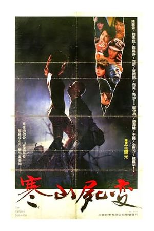 The Vampire Dominator's poster