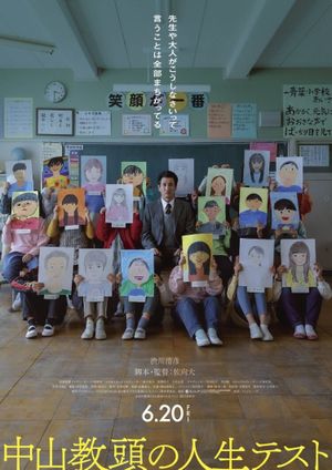 PRINCIPAL EXAMINATION's poster