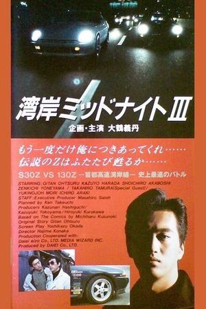 Wangan Midnight 3's poster