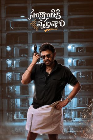 Sankrathiki Vasthunam's poster