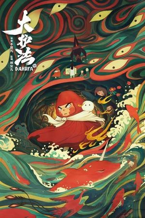The Guardian's poster