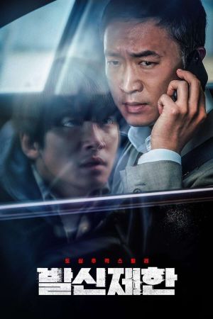 Hard Hit's poster