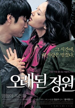 The Old Garden's poster