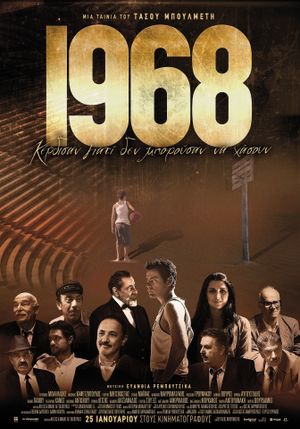 1968's poster