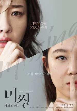 Missing Woman's poster