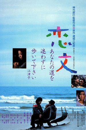 Love Letter's poster