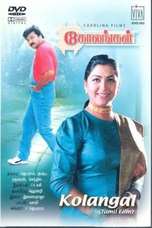 Kolangal's poster