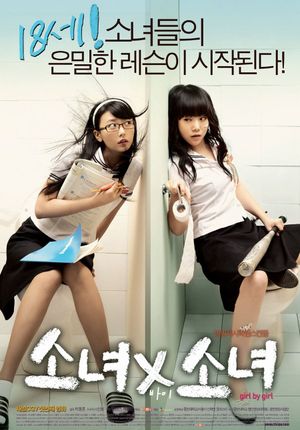 Girl by Girl's poster
