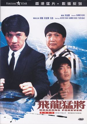 Dragons Forever's poster