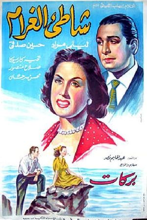 The Shores of Love's poster