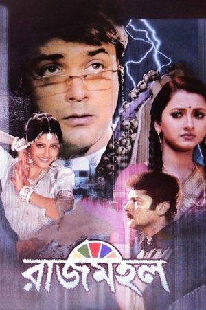 Rajmohol's poster