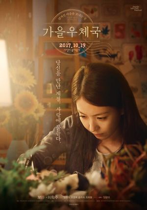 Autumn Sonata's poster