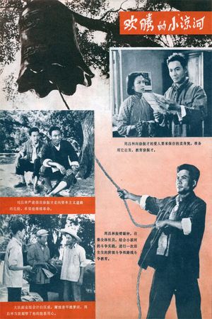 Jubilant Xiaoliang River's poster