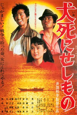 Inujini sesi mono's poster