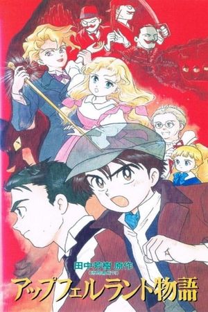 Apfelland monogatari's poster