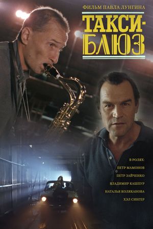 Taxi Blues's poster