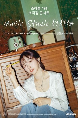 HaSeul 1st Small Theatre Concert 〈HaSeul Music Studio 81.8Hz〉's poster