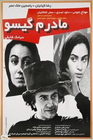 مادرم گیسو's poster image