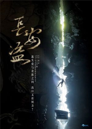 Hunt Down's poster