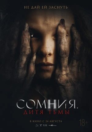 The Ancestral's poster