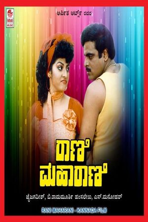 Rani Maharani's poster