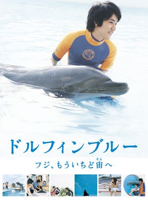 Dolphin blue: Fuji, mou ichido sora e's poster image
