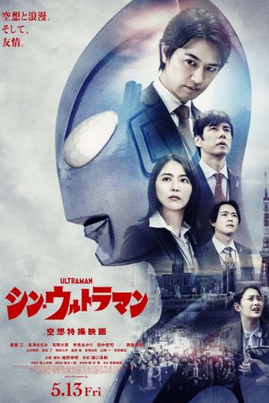 Shin Ultraman's poster
