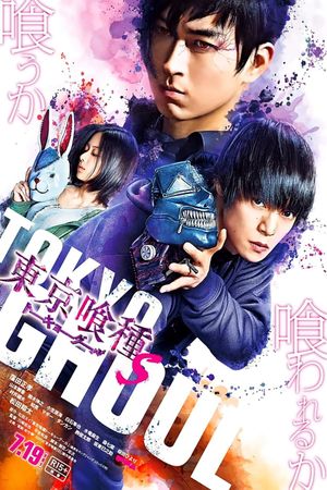 Tokyo Ghoul: 'S''s poster