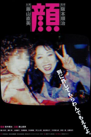 Face's poster
