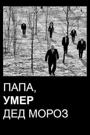 Papa, umer Ded Moroz's poster