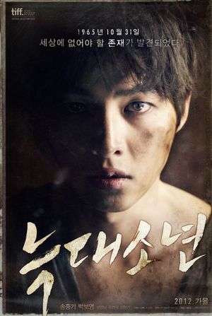 A Werewolf Boy's poster