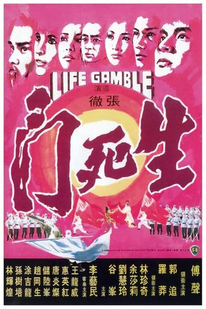 Life Gamble's poster