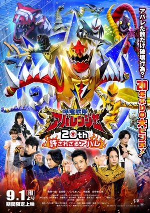 Bakuryuu Sentai Abaranger 20th: The Unforgivable Abare's poster