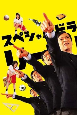 Legal High SP's poster