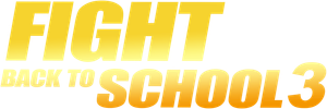 Fight Back to School III's poster