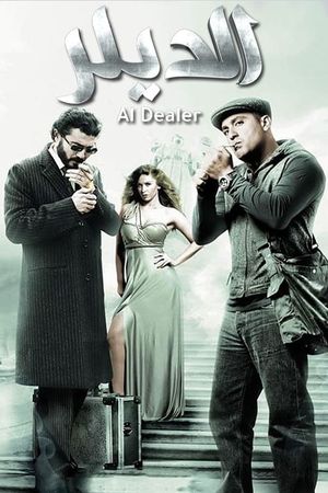 The Dealer's poster